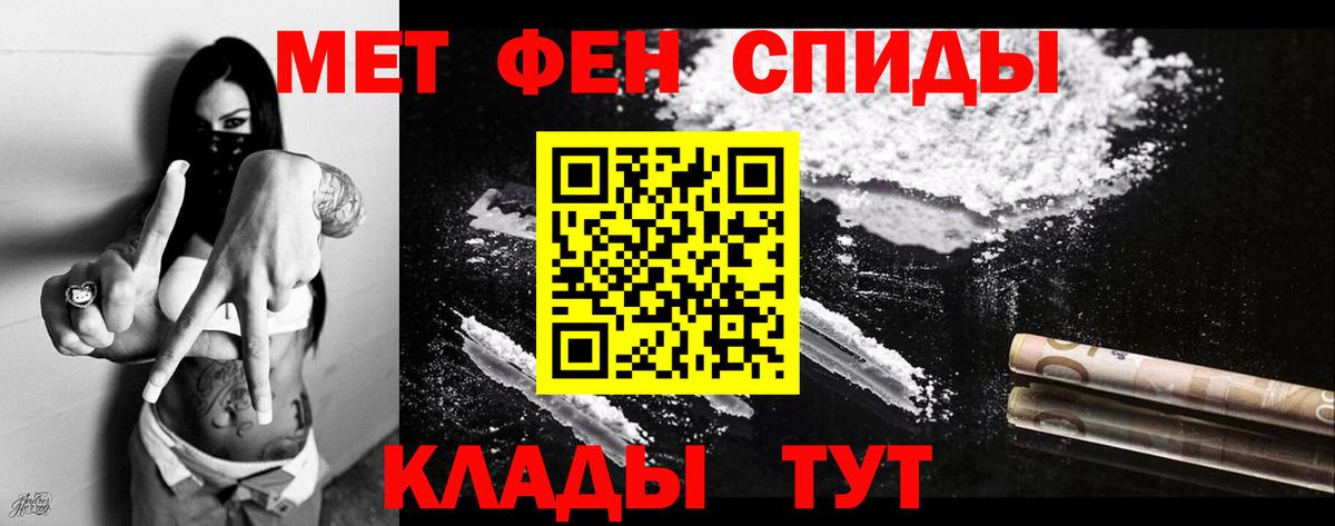 АМФ Premium  Вход с VPN  Амфетамин  Минусинск 