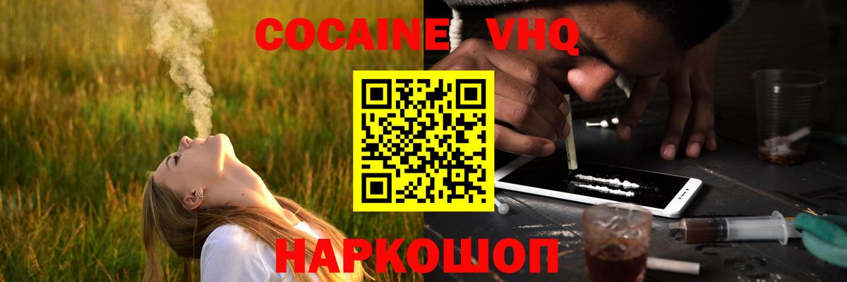 Cocaine Columbia Минусинск