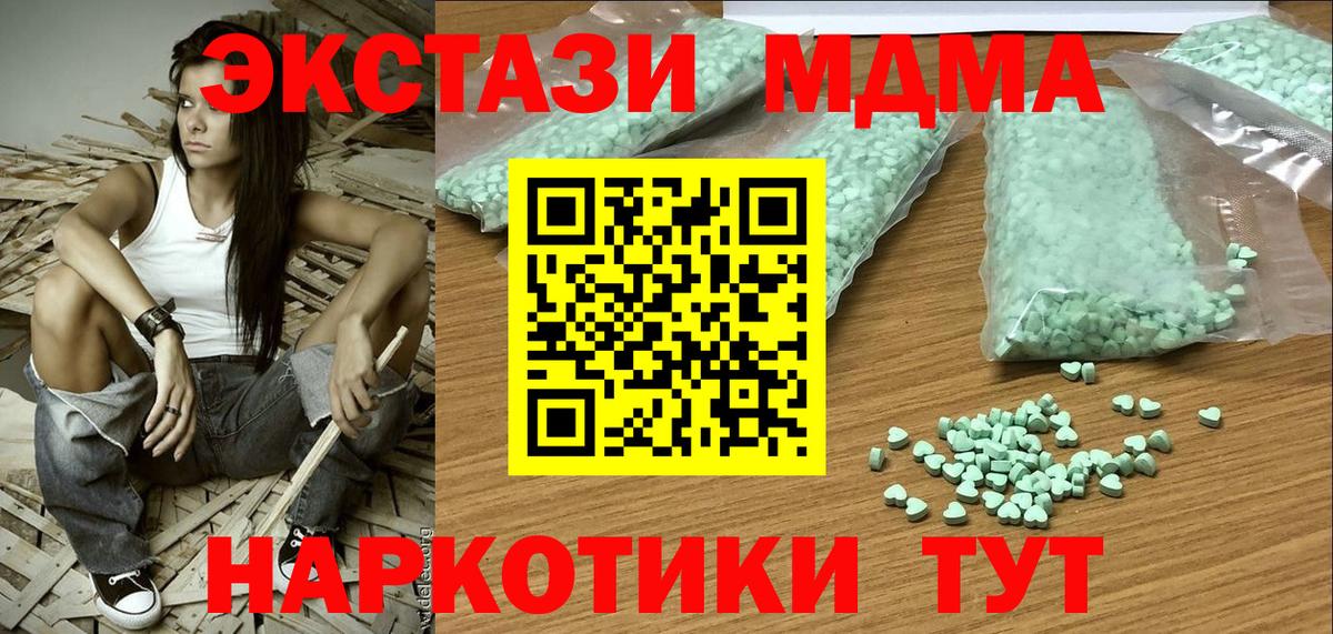 Ecstasy 280мг Минусинск