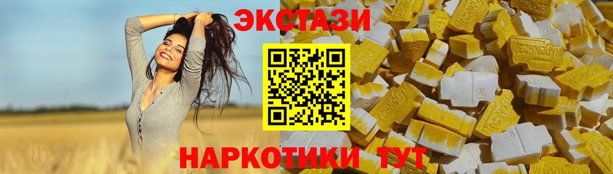 Минусинск  OMG   Вход с VPN  Экстази XTC  Экстази 