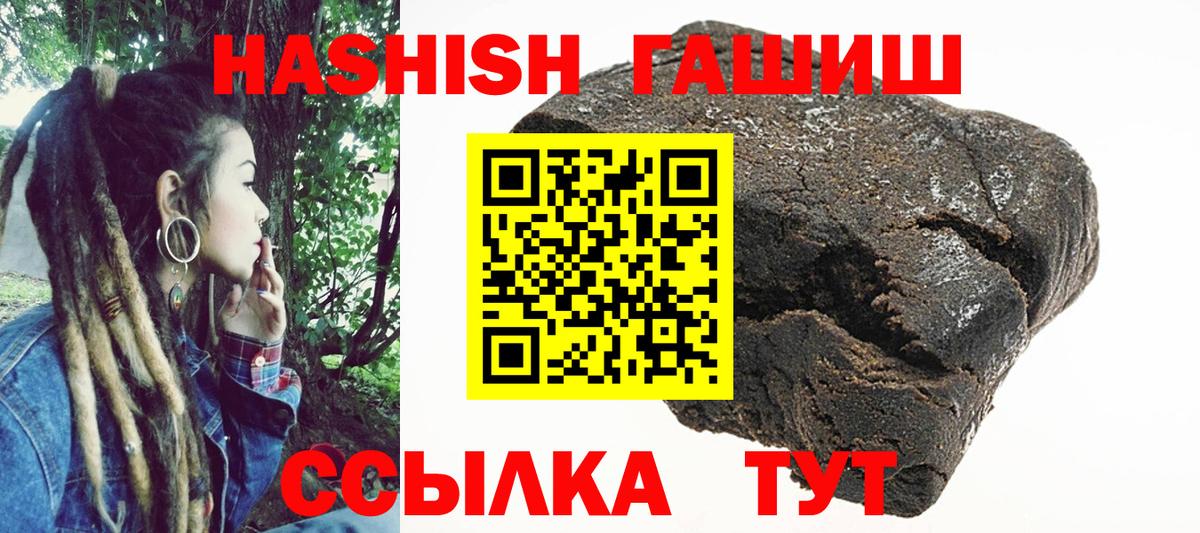 ГАШ hashish Минусинск