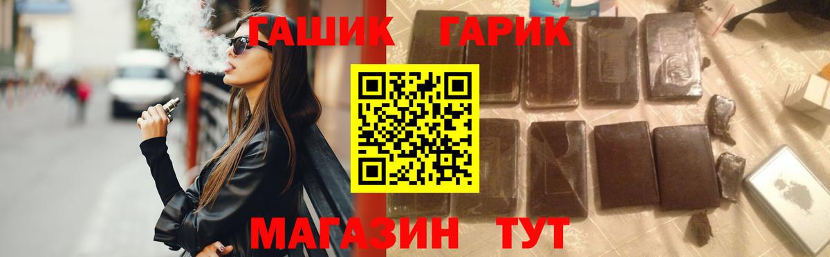 ГАШ Cannabis  ГАШИШ убойный  Минусинск  Вход с VPN 