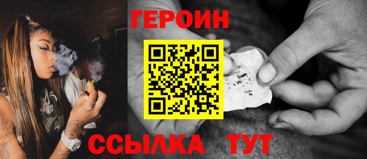 Минусинск  Героин гречка  Вход с VPN 