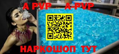 ALPHA PVP Донецк
