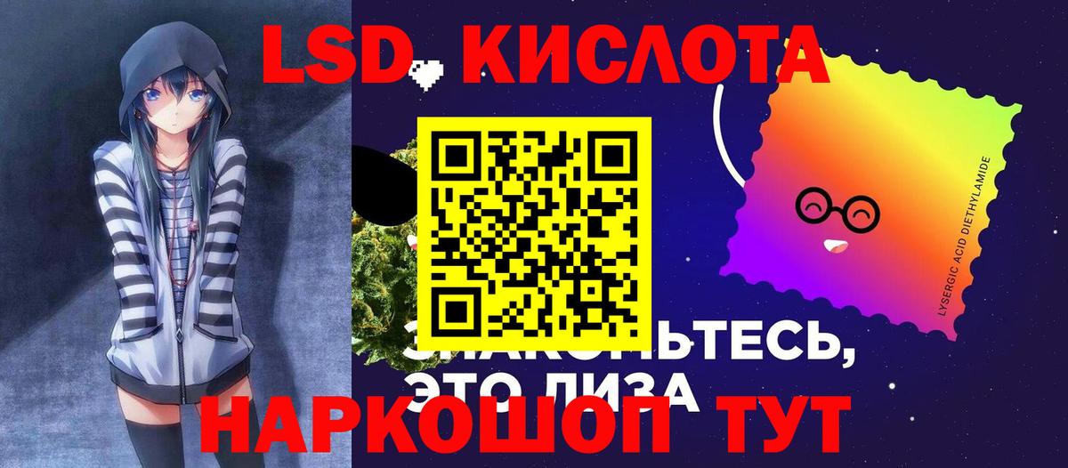 Лсд 25 экстази ecstasy  Вход с VPN  Минусинск  LSD-25 экстази кислота 
