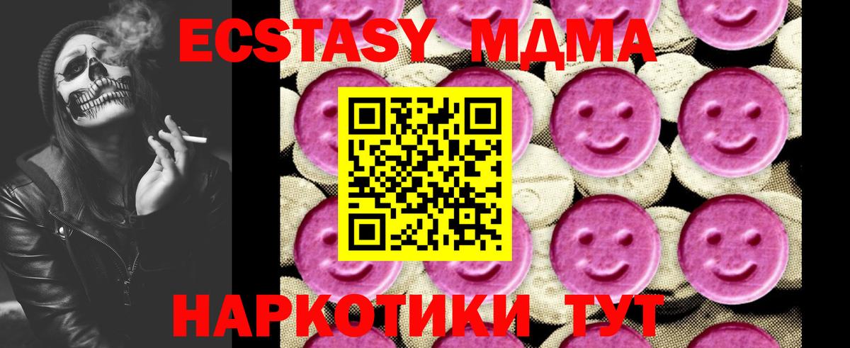 МДМА VHQ Минусинск