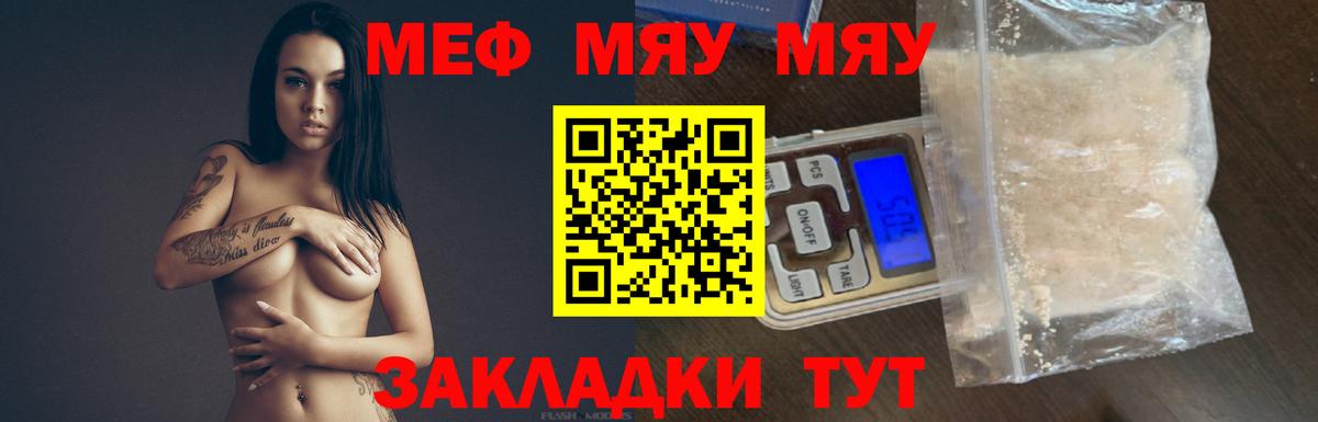 МЕФ  Мефедрон  Минусинск  Вход с VPN  Мефедрон мяу мяу  Меф mephedrone 