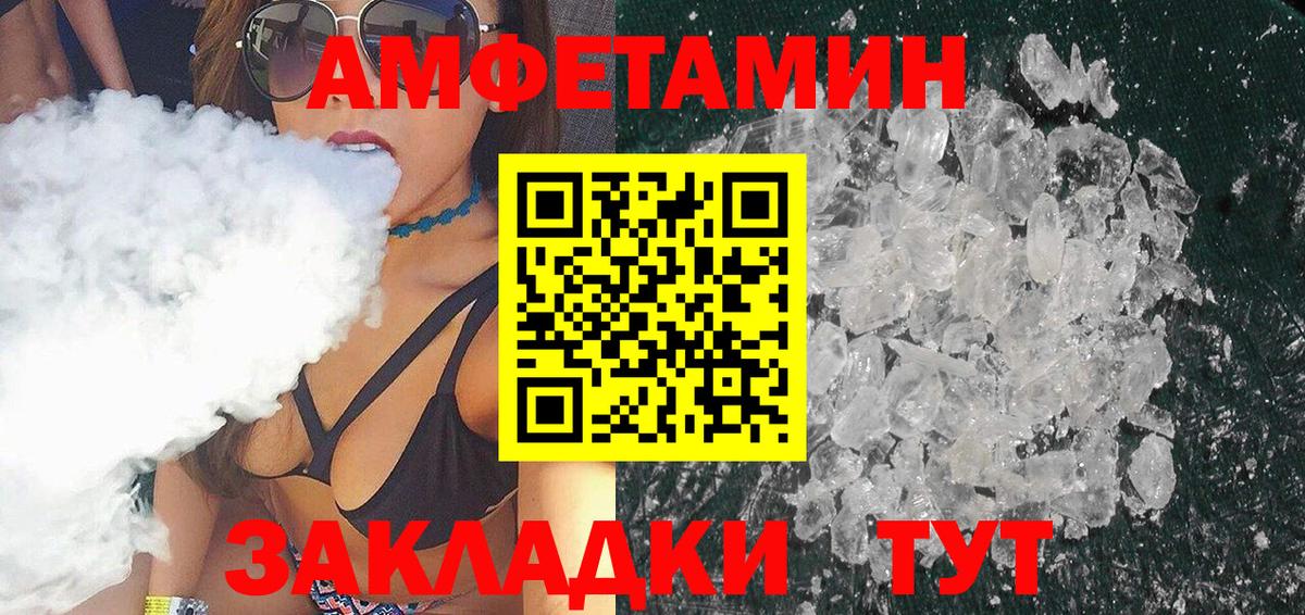 Первитин кристалл Минусинск