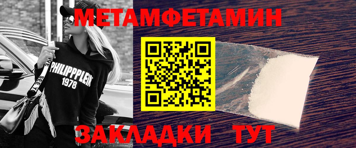 Минусинск  Метамфетамин мет  Вход с VPN  Метамфетамин мет 