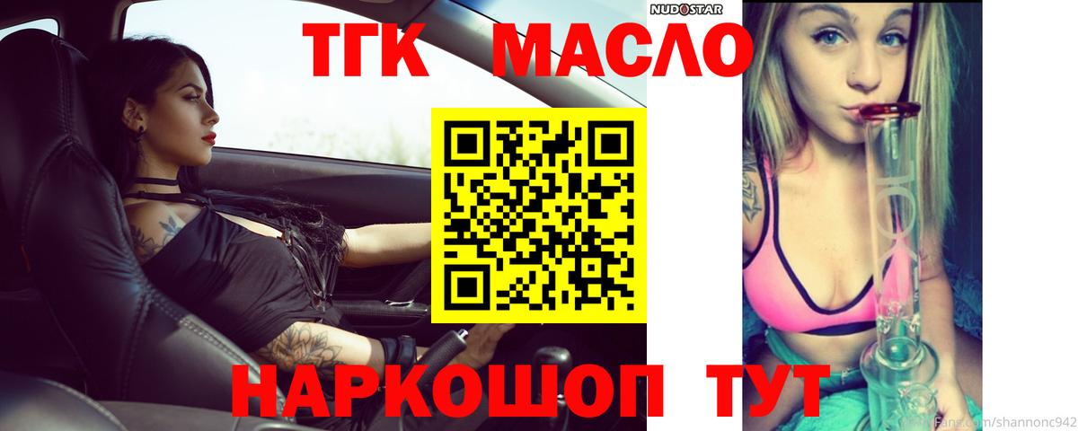 хочу   ТГК вейп  Вход с VPN  ТГК вейп с тгк  Минусинск 