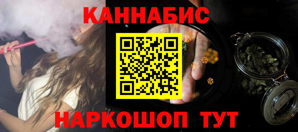 Бошки марихуана индика  Канабис сатива  Минусинск  Канабис планчик  Вход с VPN 
